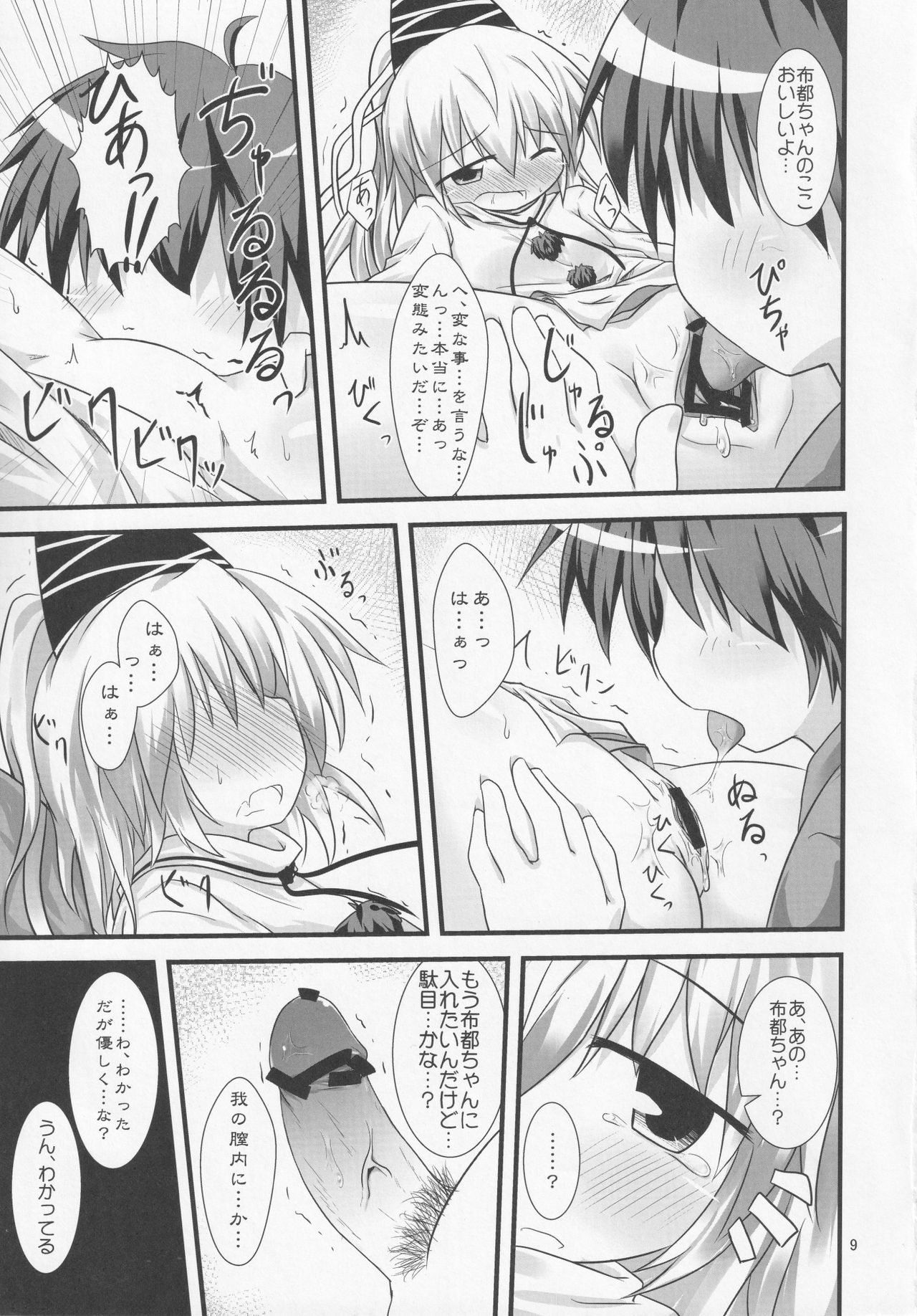 Let's Ofuton page 8 full
