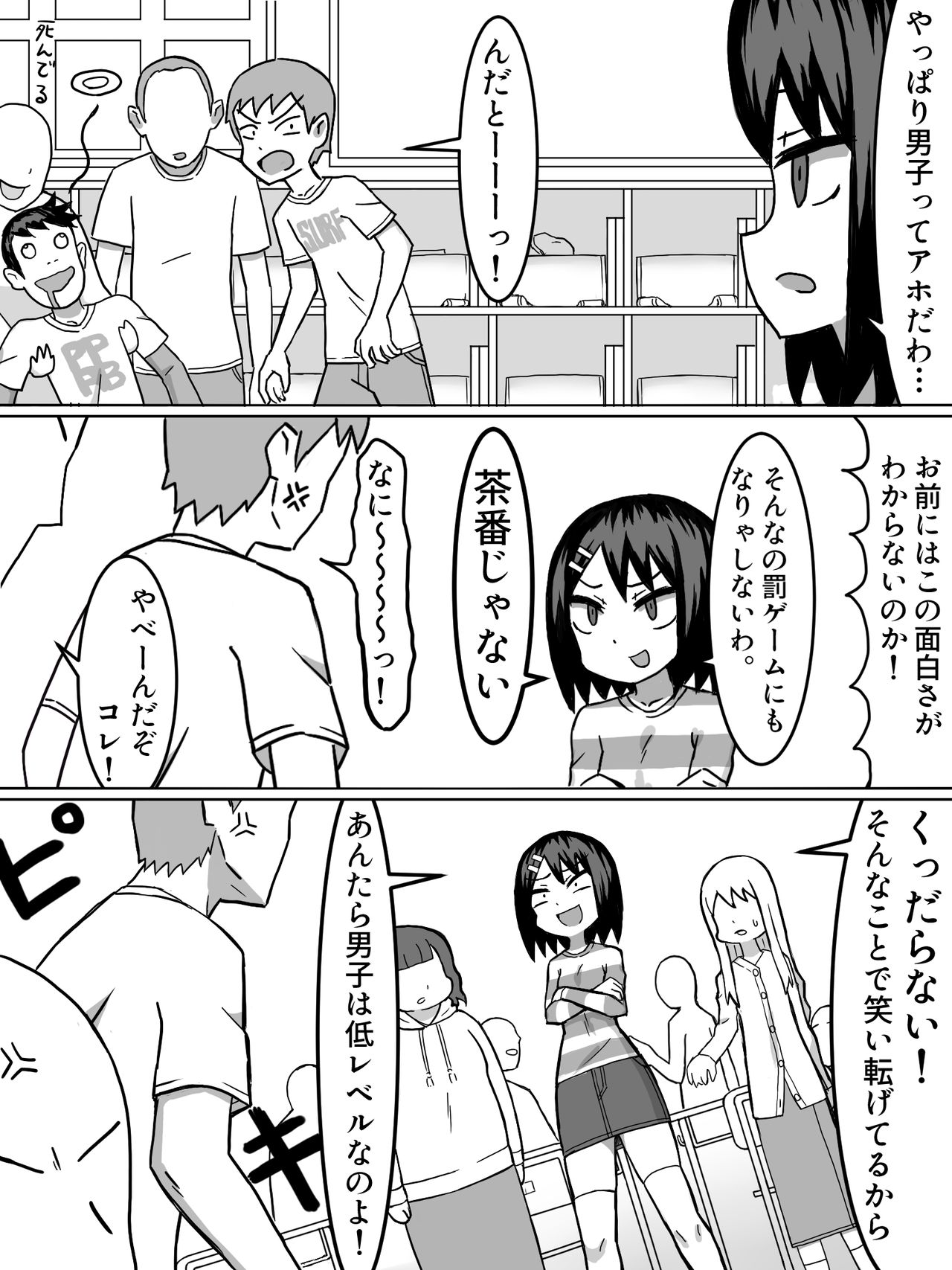Sei no Mezame page 3 full