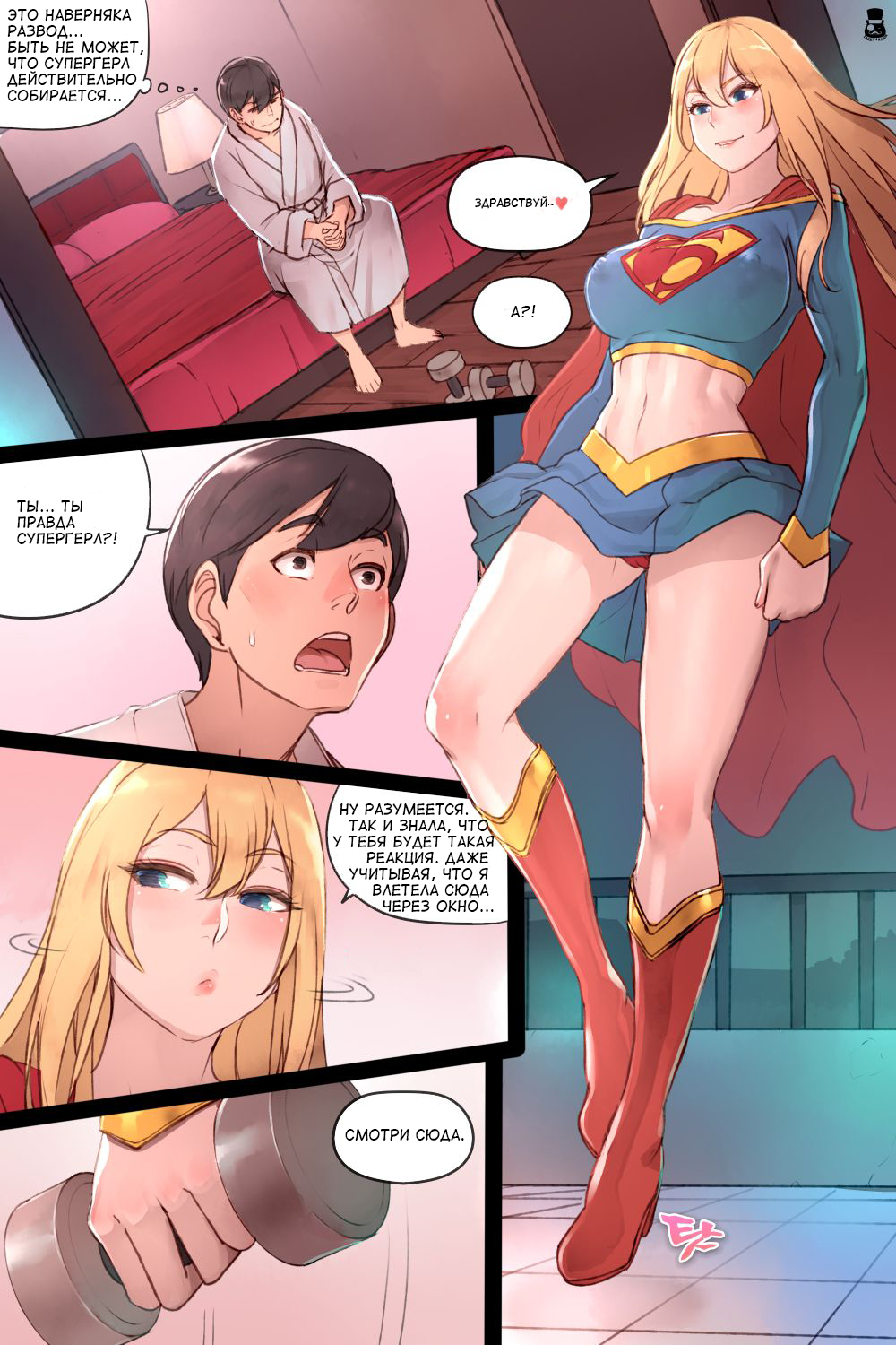 Supergirl's Secret Service  . page 2 full