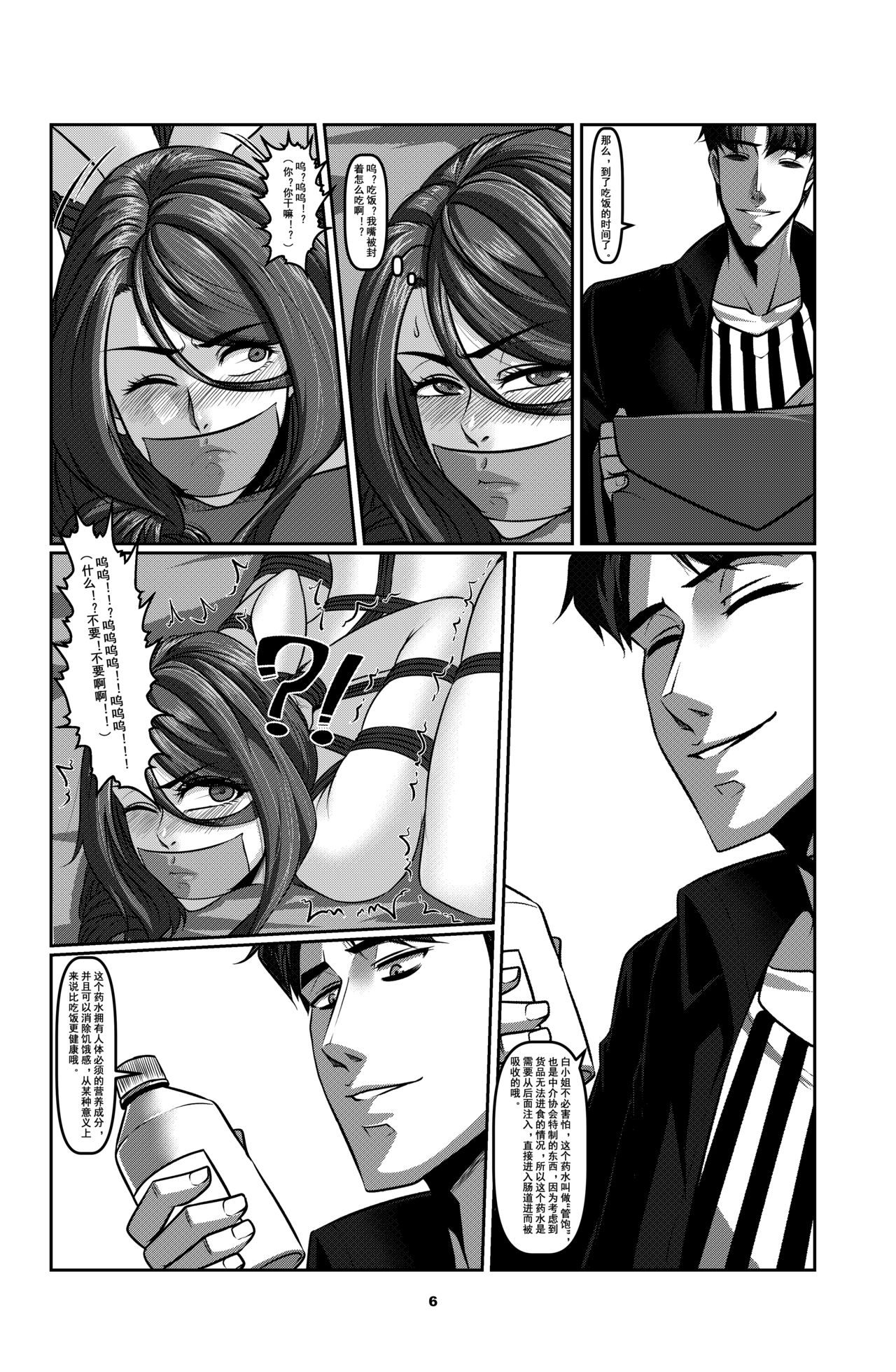 Sparrow 2 page 6 full