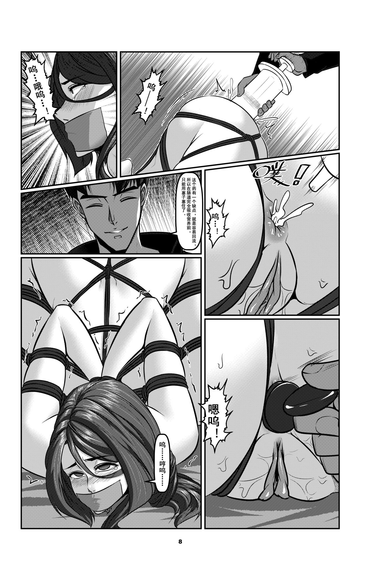 Sparrow 2 page 8 full