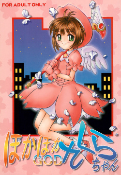 Hokahoka GOD Sakura-chan