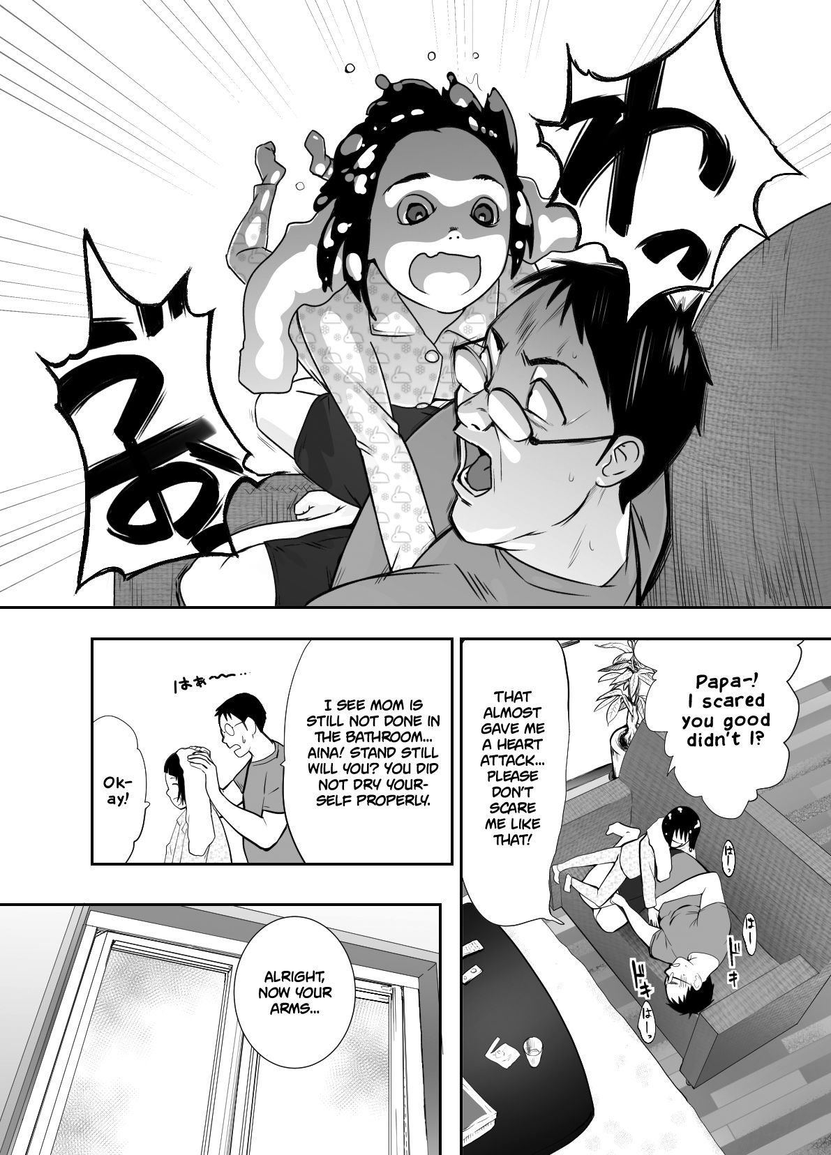 Osananajimi ga Mama to Yatte Imasu. | My Childhood Friend is Doing It with My Mom page 7 full