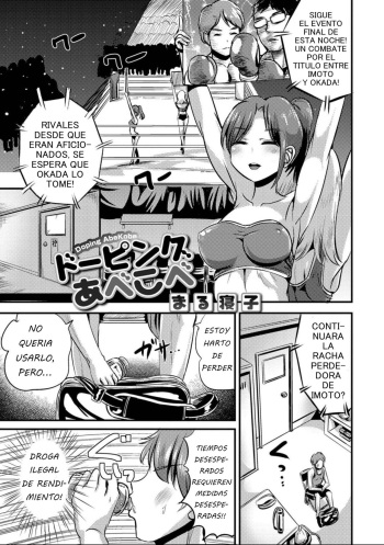 [Marneko] Doping AbeKobe | Doping Mixup (Nyotaika! Monogatari 7) [Spanish][GenderBender Scans] [Digital] cover