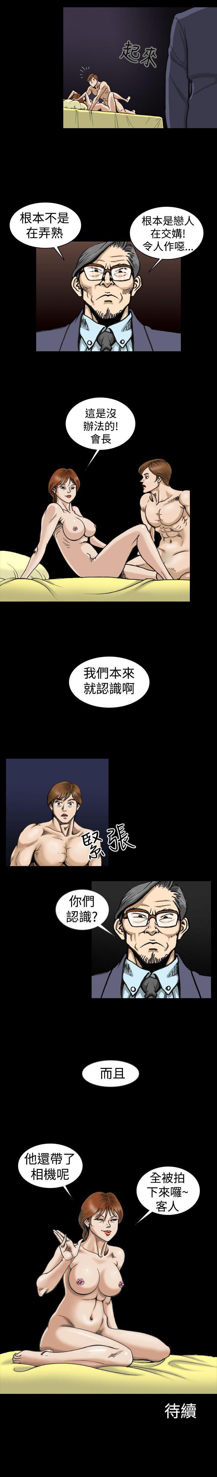 上流社會 1-27 page 12 full
