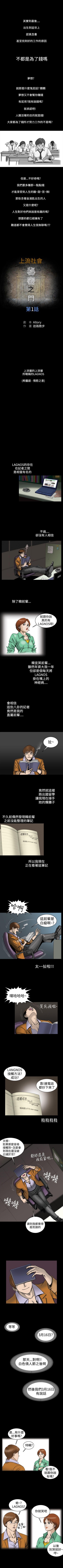 上流社會 1-27 cover