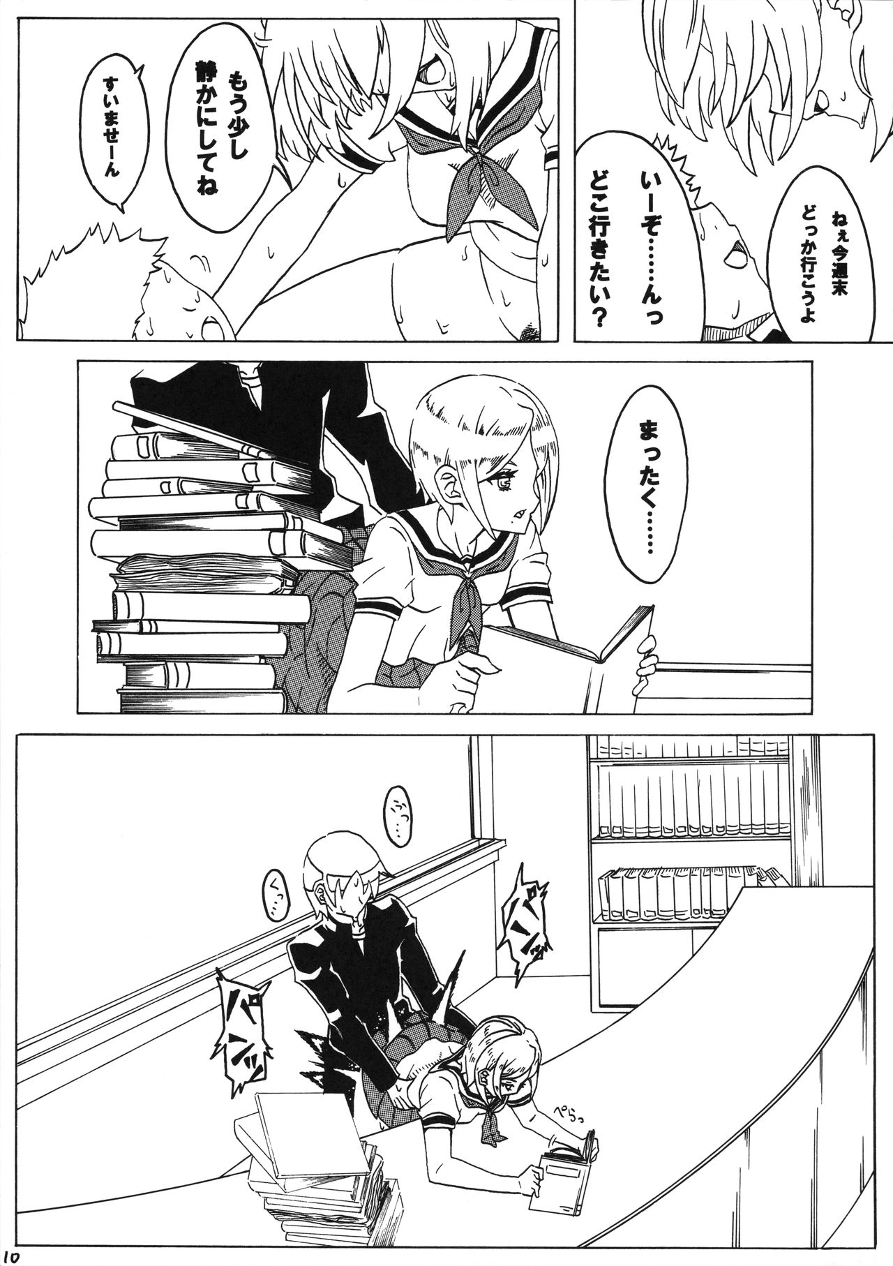 Sex wa Aisatsu page 12 full