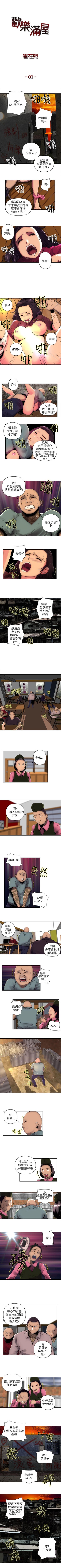 歡樂滿屋 1-26 cover