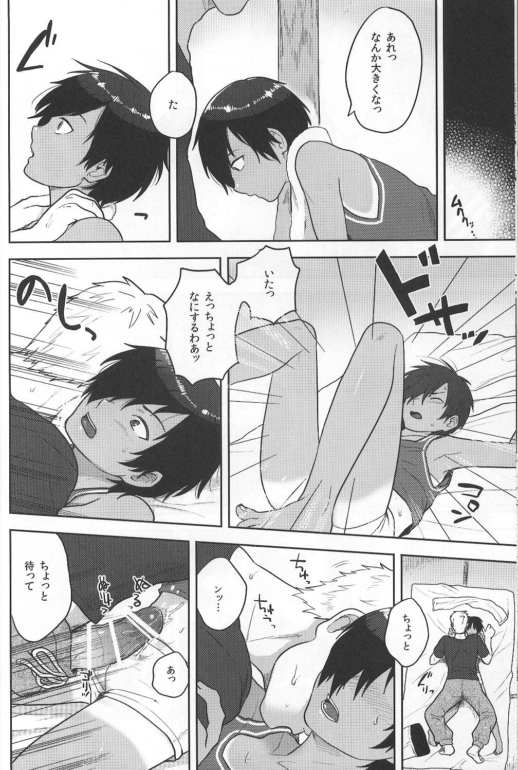 かずまとめ 池沢佳主馬本2010→2014総集編 page 11 full