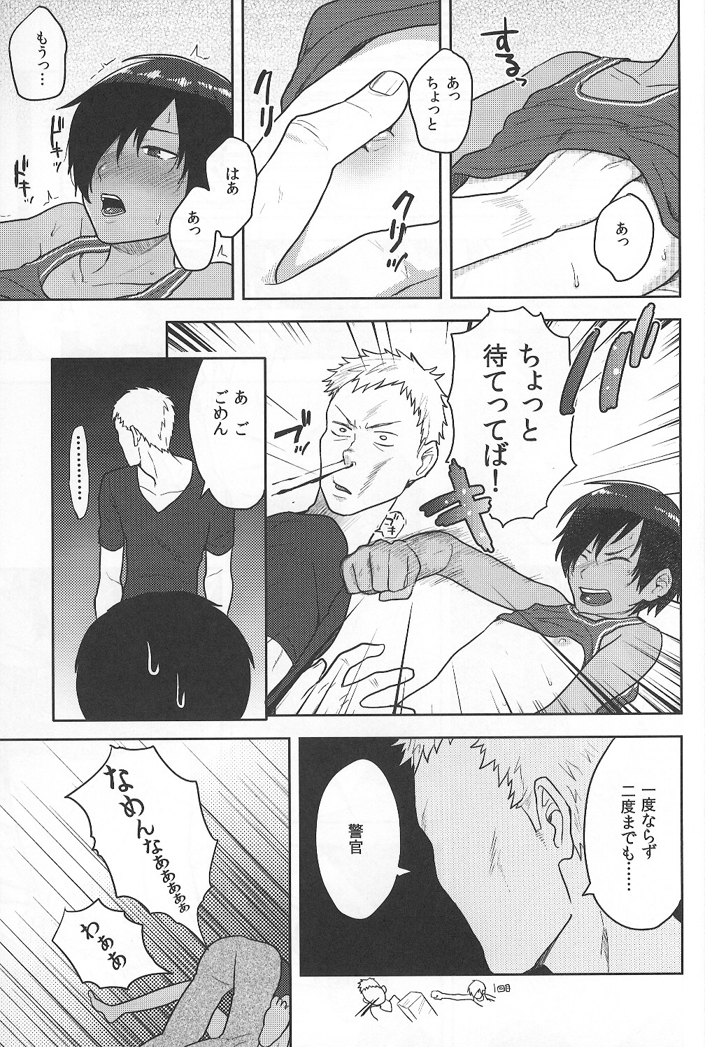 かずまとめ 池沢佳主馬本2010→2014総集編 page 12 full