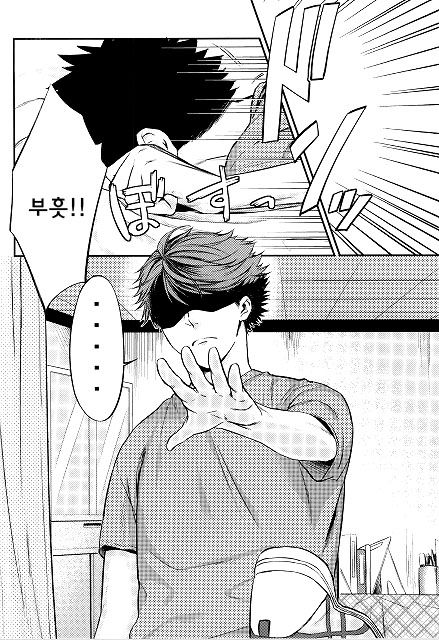 Doushite Sonano!? | 왜 그래!? page 11 full