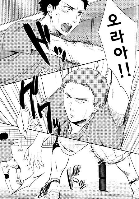 Doushite Sonano!? | 왜 그래!? page 6 full