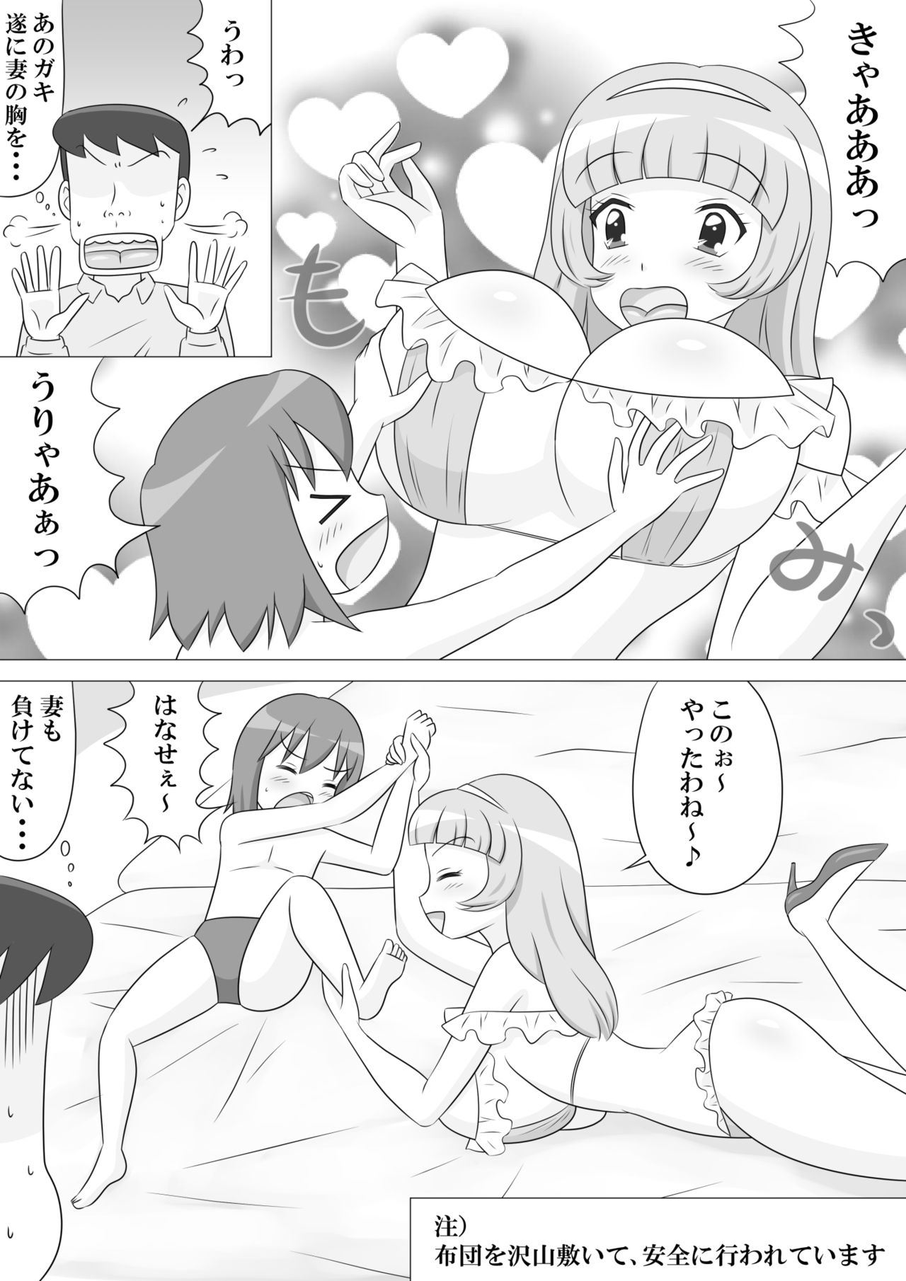 Lewd Play Wrestling page 4 full