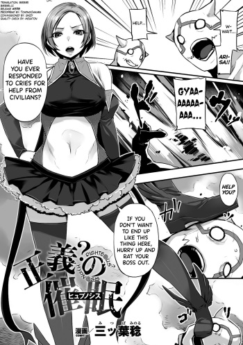 [Mitsuba Minoru] Seigi? no Hypnosis | Righteous? Hypnosis (2D Comic Magazine Saimin Appli de Henshin Heroine o Yaritai Houdai! Vol. 1) [English] [biribiri] [Digital] cover