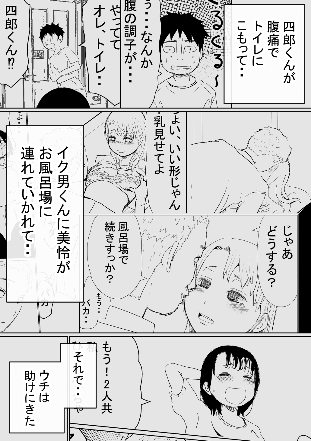My Big Tits girlfriend is NTR2 in a spear Japanese spaniel and Koto taking a bath page 11 full