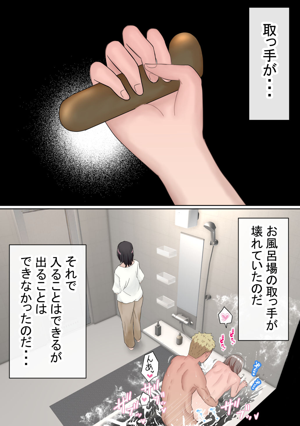 My Big Tits girlfriend is NTR2 in a spear Japanese spaniel and Koto taking a bath page 12 full