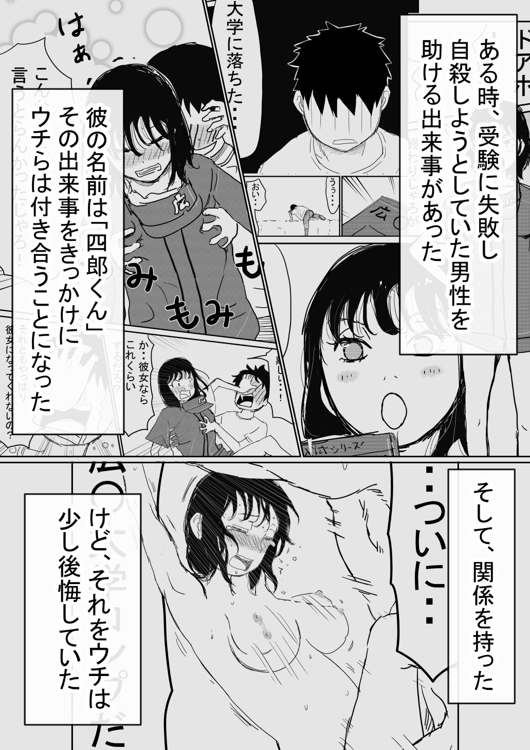 My Big Tits girlfriend is NTR2 in a spear Japanese spaniel and Koto taking a bath page 4 full