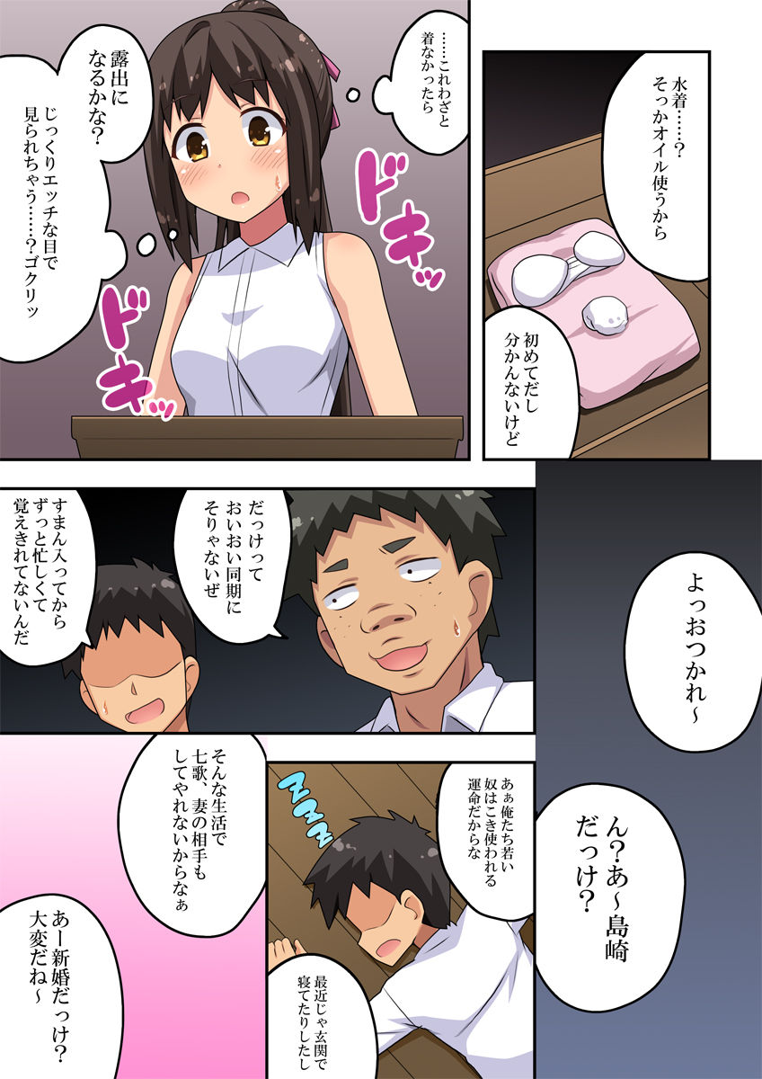 新妻七歌の露出M page 4 full