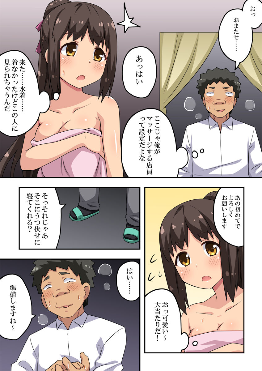 新妻七歌の露出M page 6 full