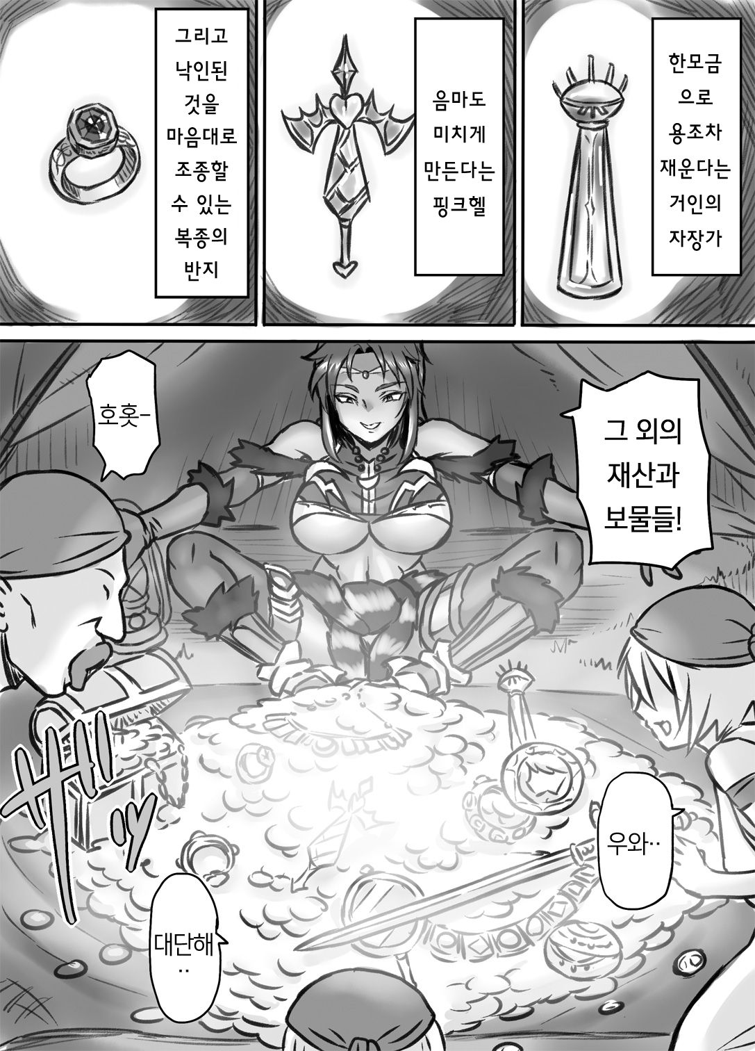 Netorare Onna Touzoku ~Saiin Kakuchou Ryoujoku~ page 11 full