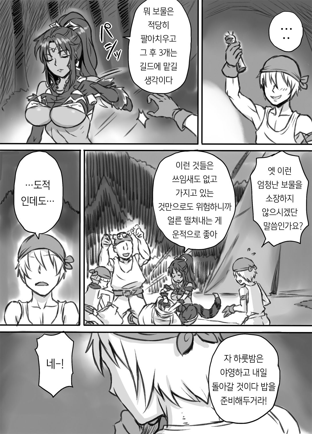 Netorare Onna Touzoku ~Saiin Kakuchou Ryoujoku~ page 12 full