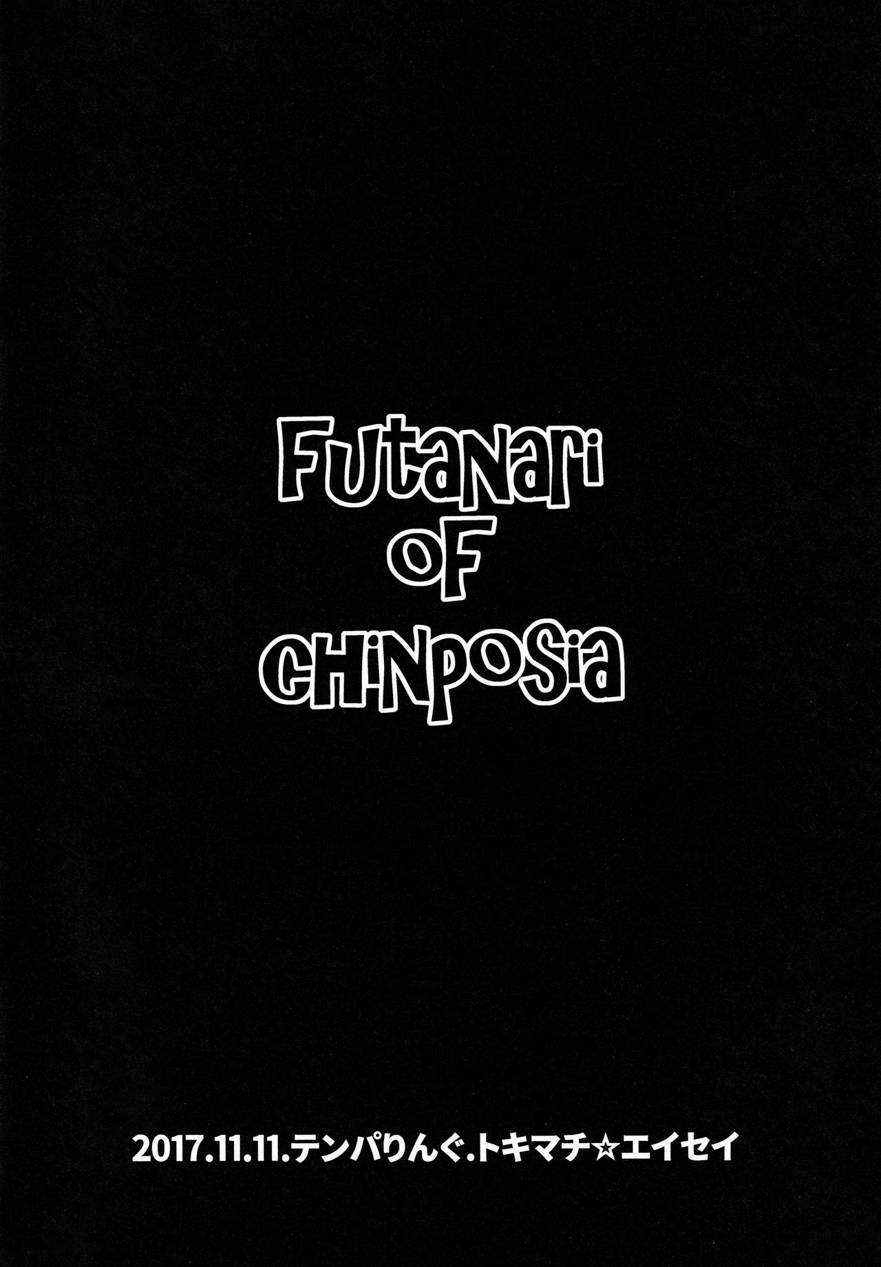 Futanari Of Chinposia page 12 full