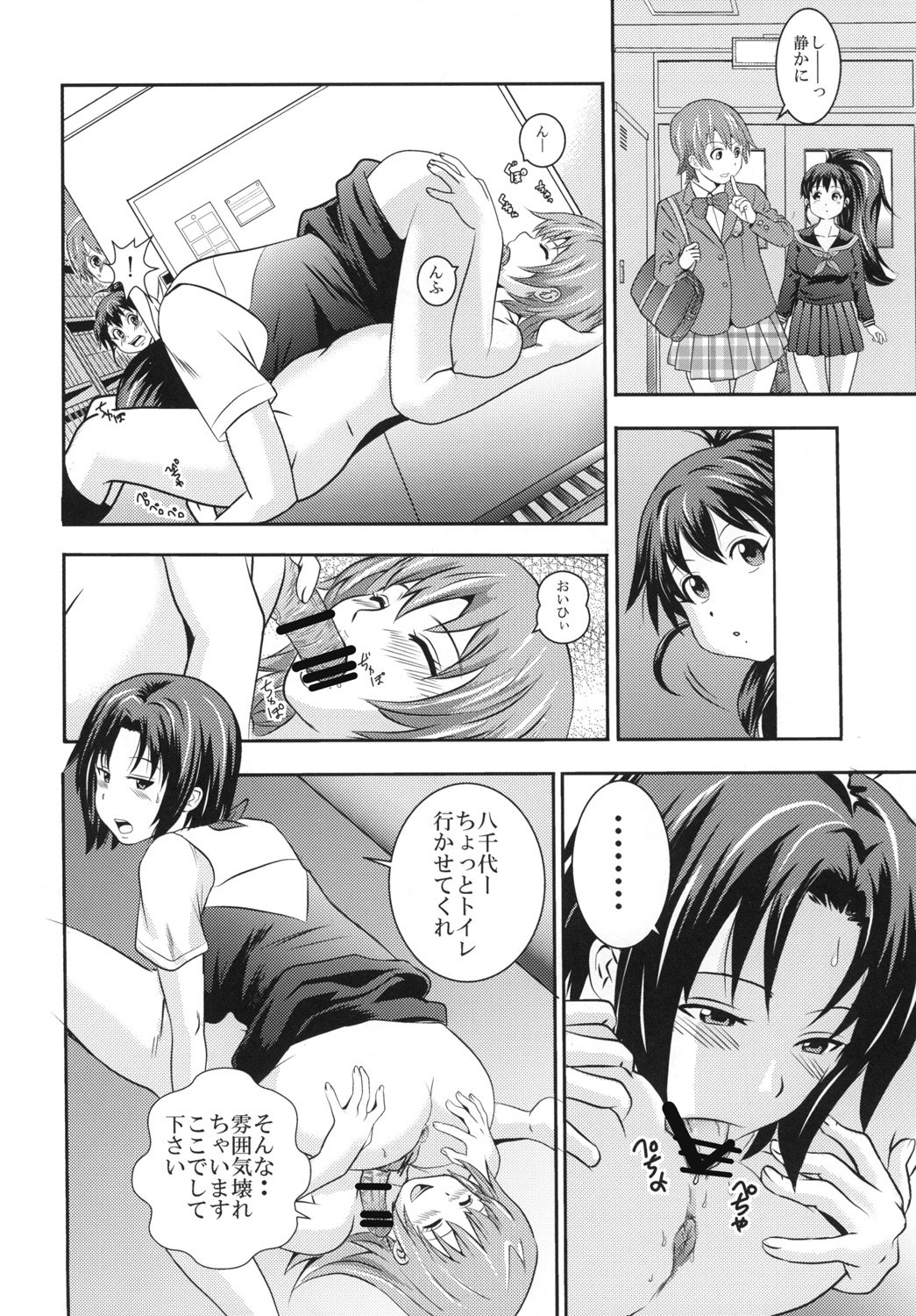 KYOKO & YACHIYO page 11 full