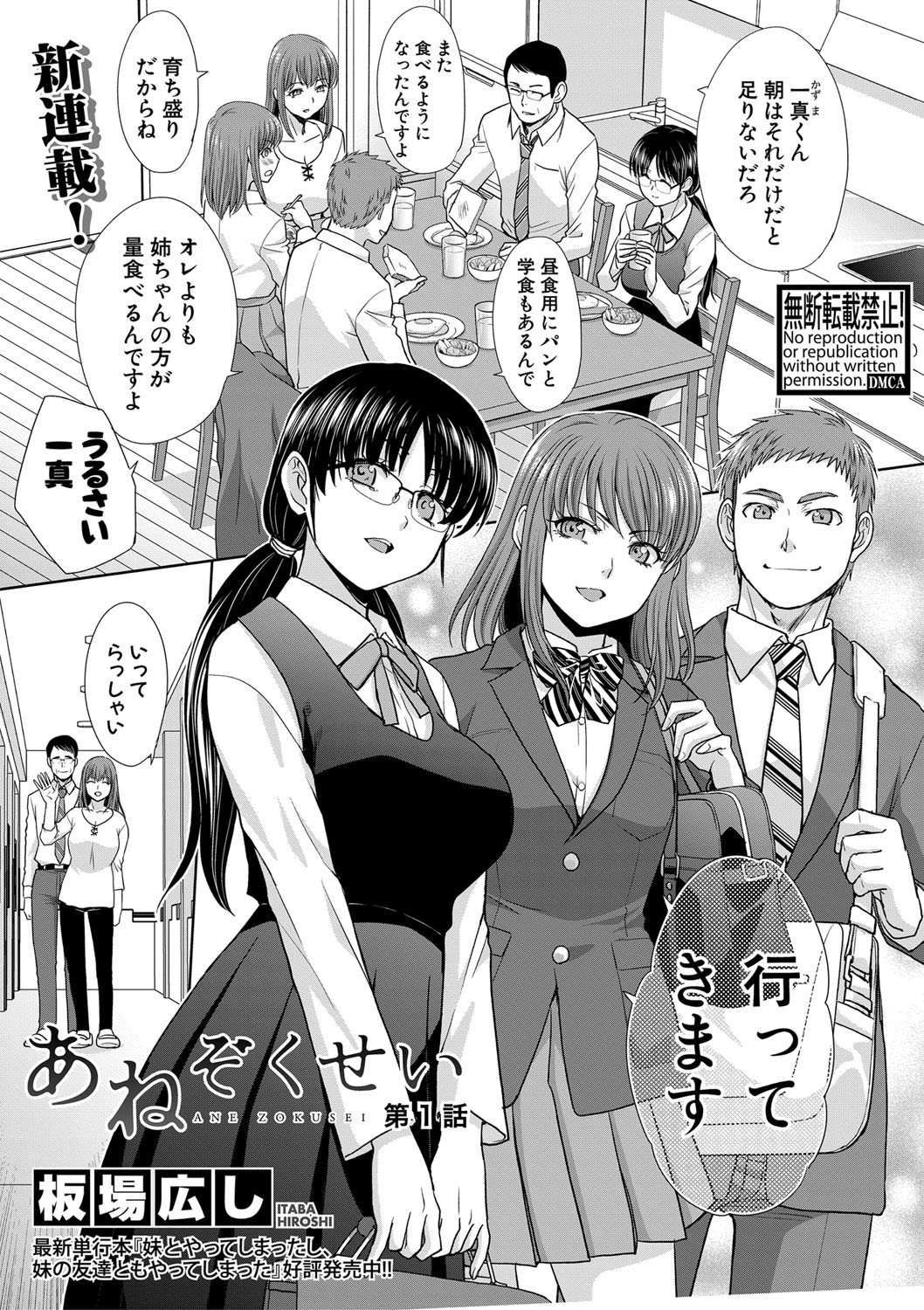 COMIC Shingeki 2021-06 page 8 full