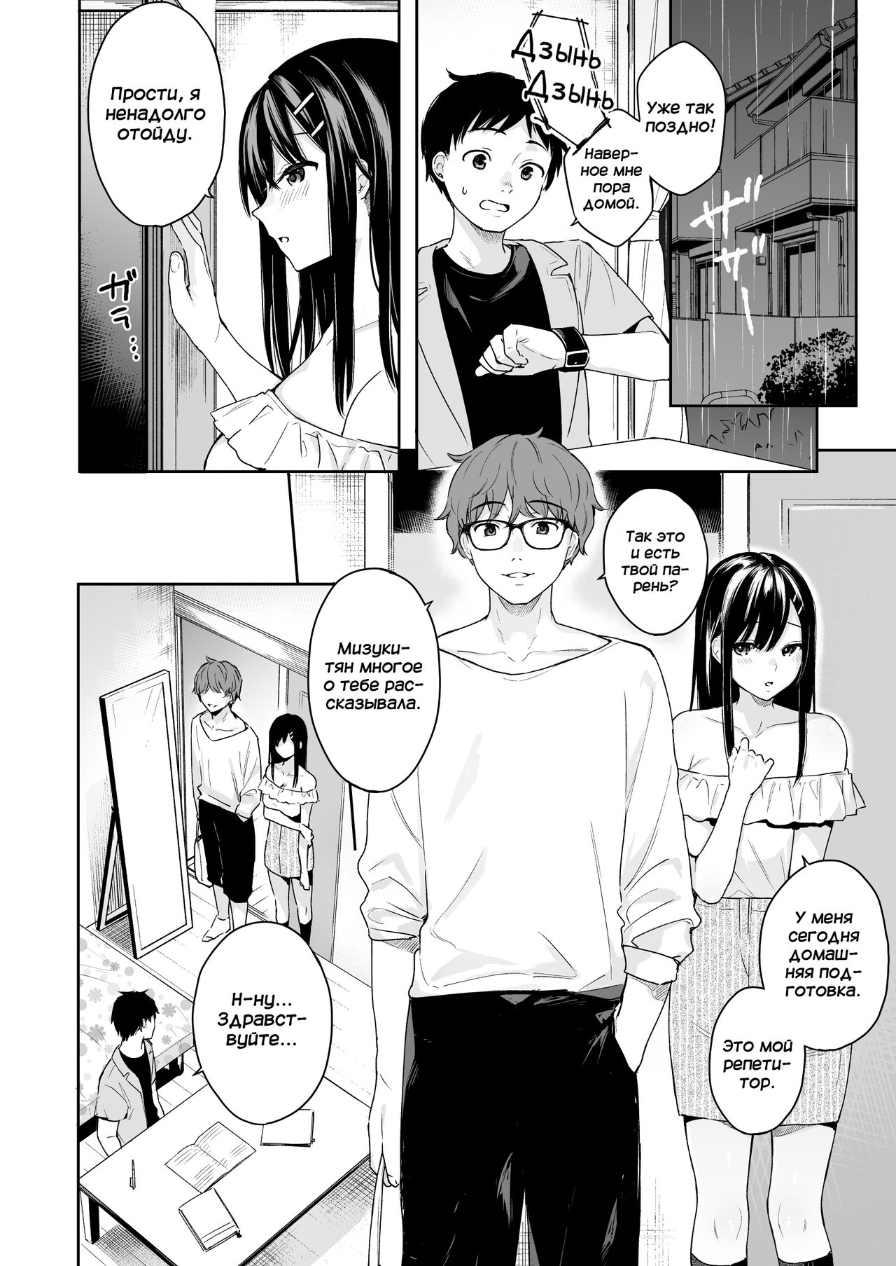 Itomusubi Vol. 4 page 11 full