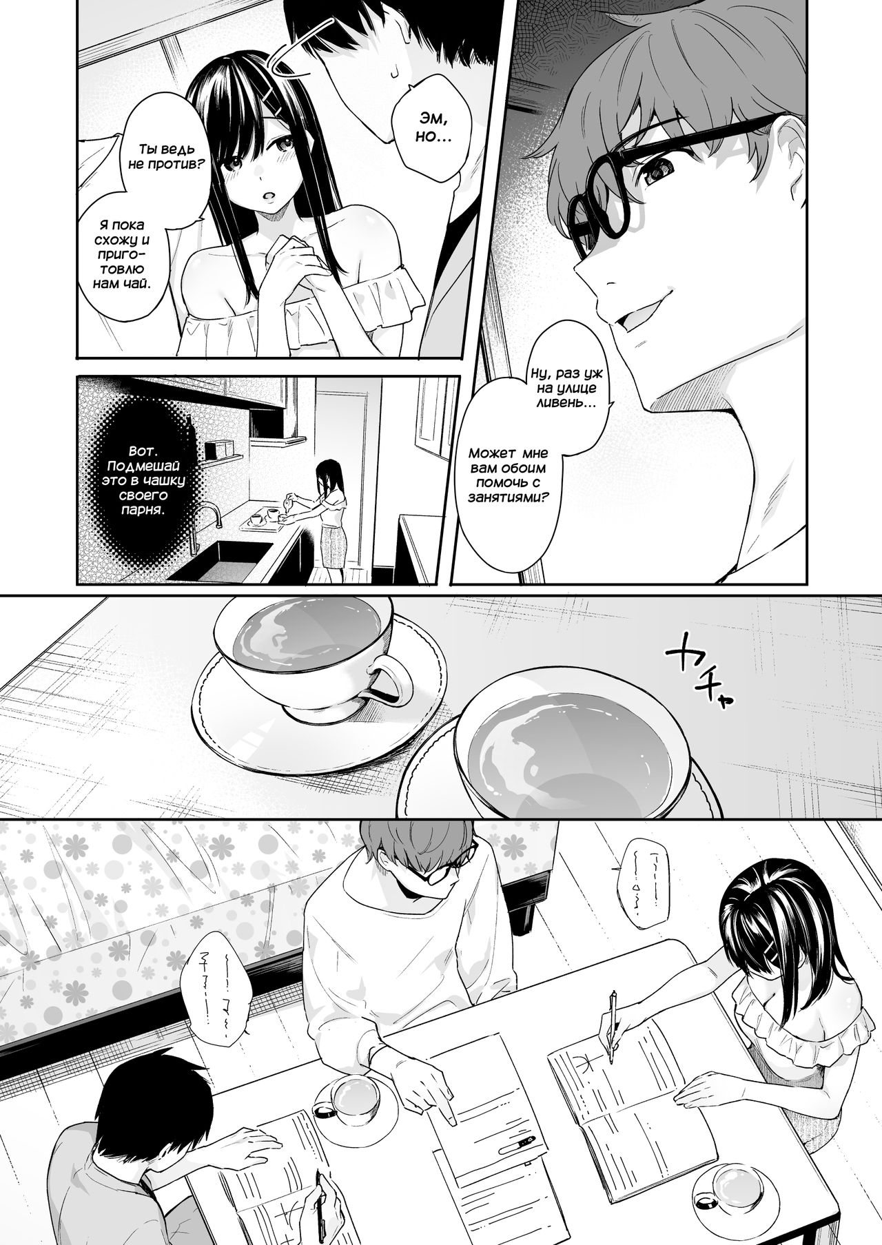 Itomusubi Vol. 4 page 12 full
