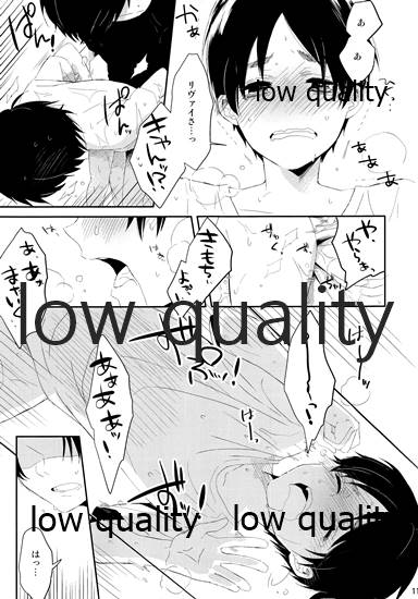 雨あがりでもふたりで××! page 11 full