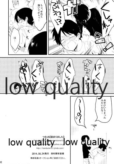 雨あがりでもふたりで××! page 12 full