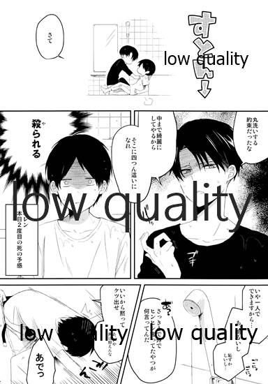 雨あがりでもふたりで××! page 4 full