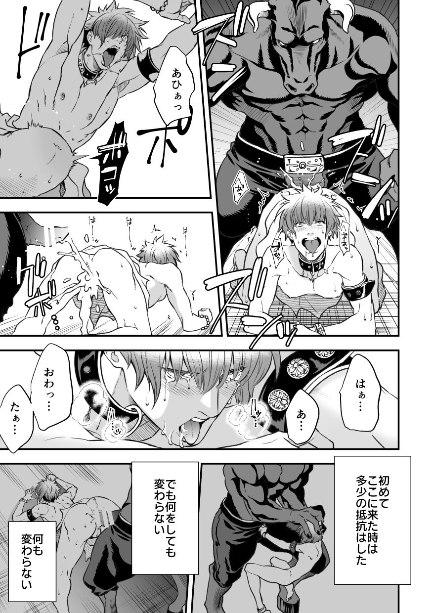 淫靡の館 page 3 full