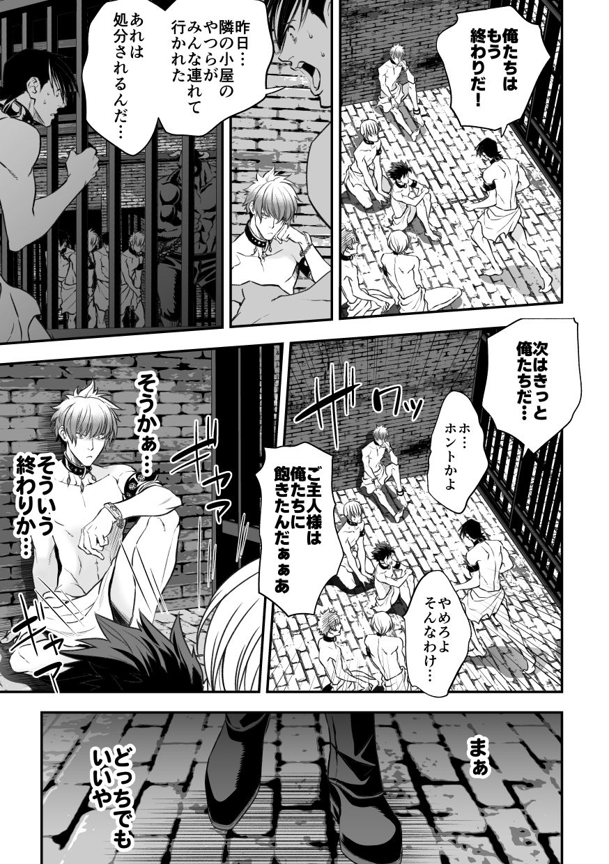 淫靡の館 page 5 full