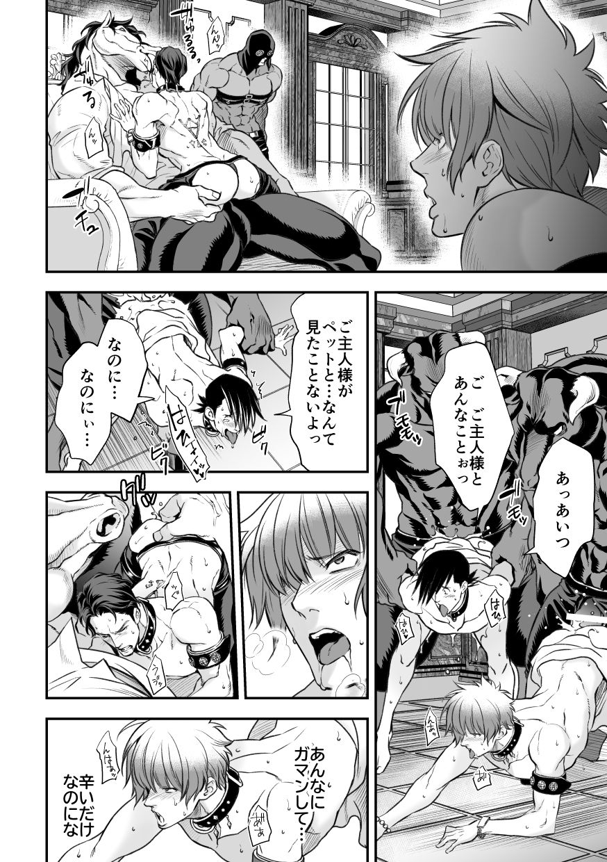 淫靡の館 page 8 full