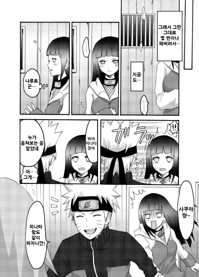 Otsugi wa ONOROKE Ninpoujou page 10 full