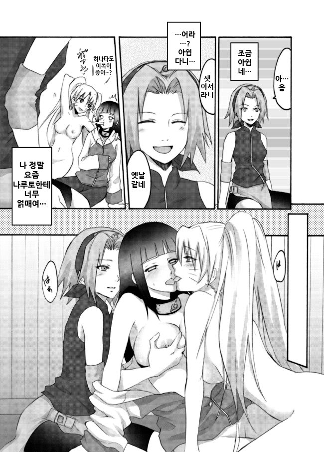 Otsugi wa ONOROKE Ninpoujou page 11 full