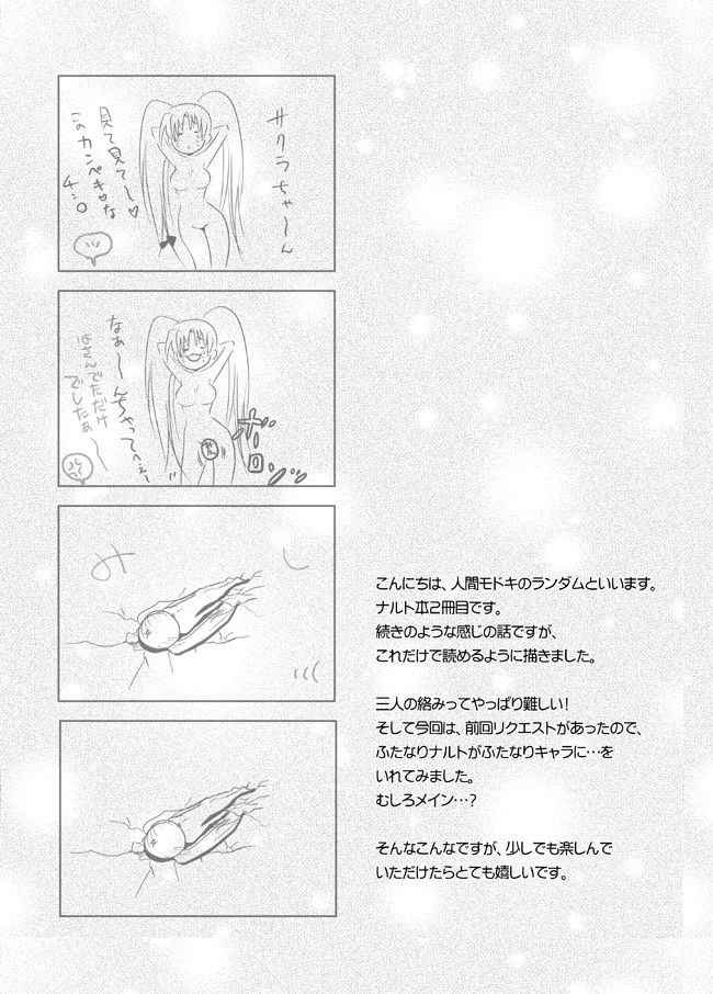 Otsugi wa ONOROKE Ninpoujou page 4 full