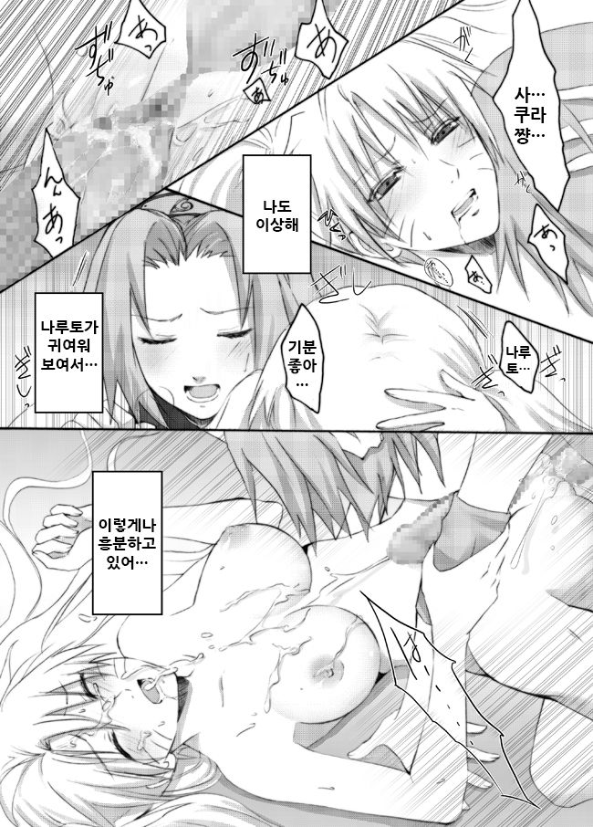 Otsugi wa ONOROKE Ninpoujou page 9 full