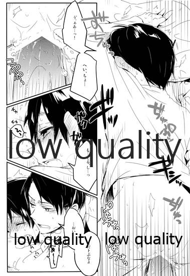 兵長に捧げよ! page 11 full