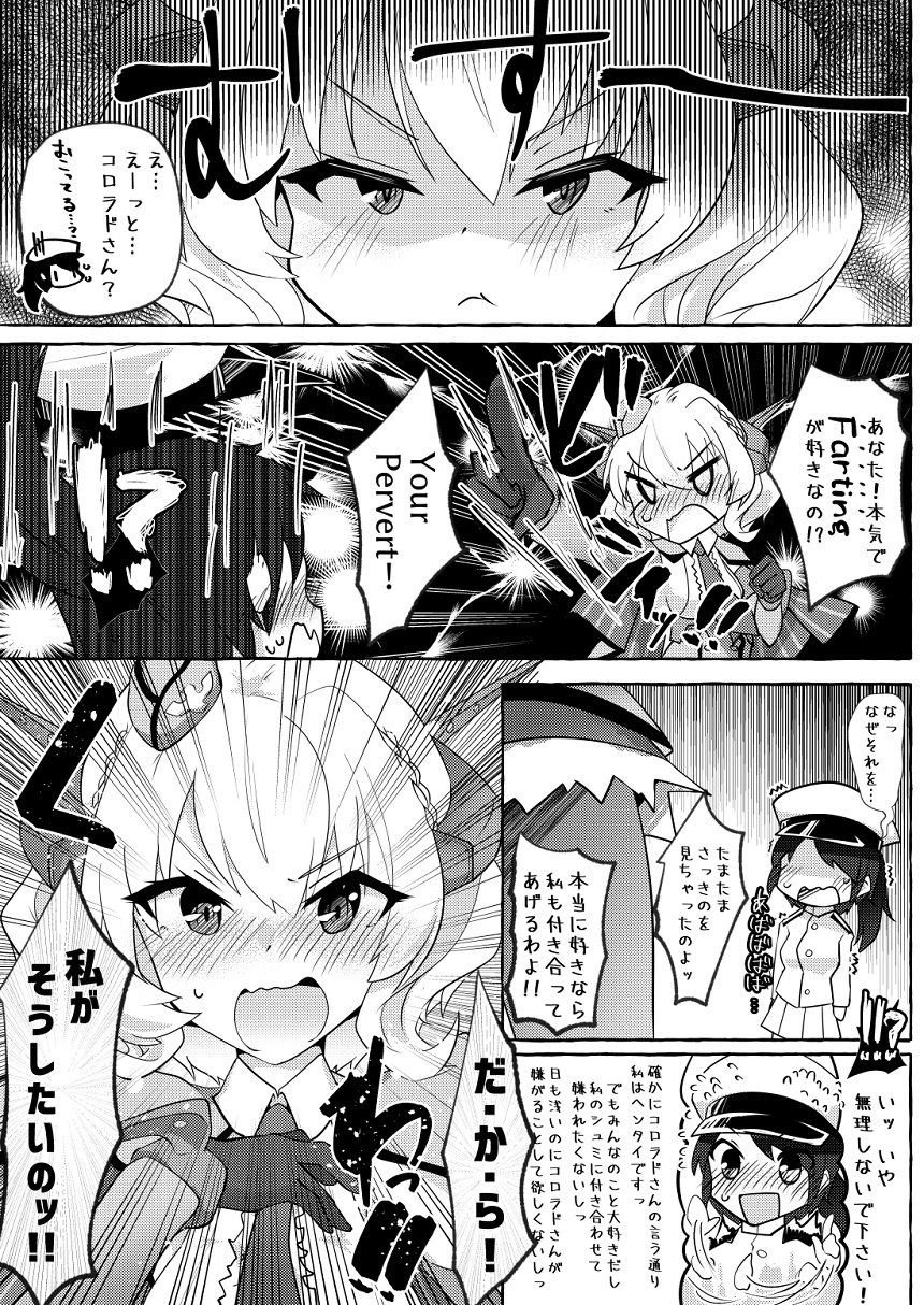 Watashi ga Sou Shitai no!! page 12 full