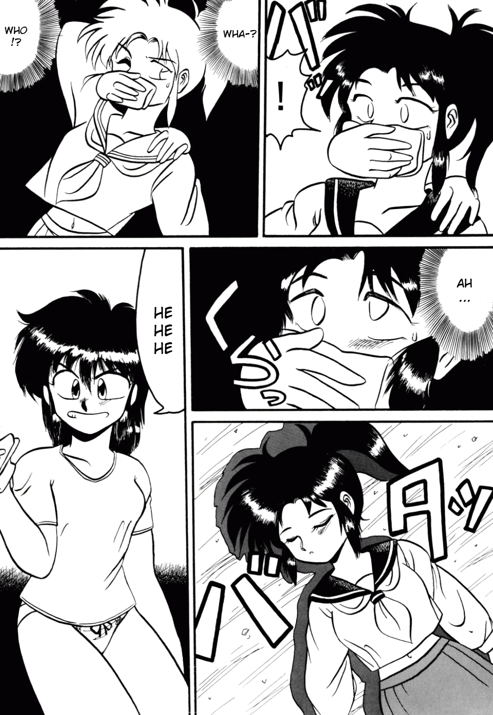 Dengeki Exchange Ch.1-2 page 11 full