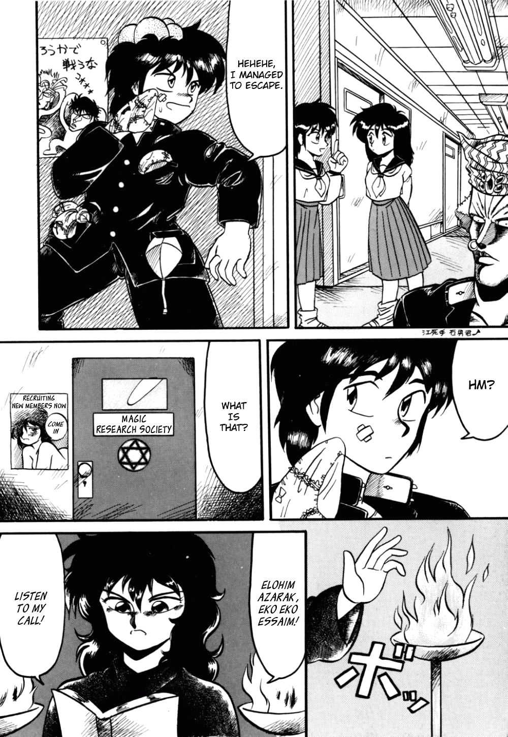 Dengeki Exchange Ch.1-2 page 4 full