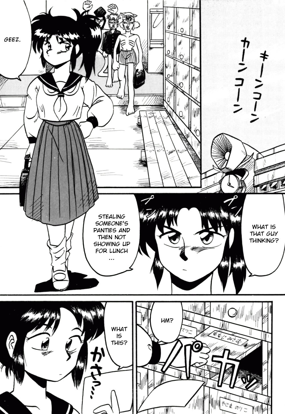 Dengeki Exchange Ch.1-2 page 9 full