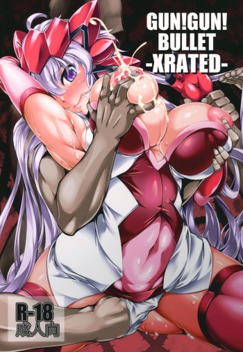 (C94) [Kanten Jigenryuu (Kanten)] GUN!GUN!BULLET -XRATED- (Senki Zesshou Symphogear) [Korean] cover