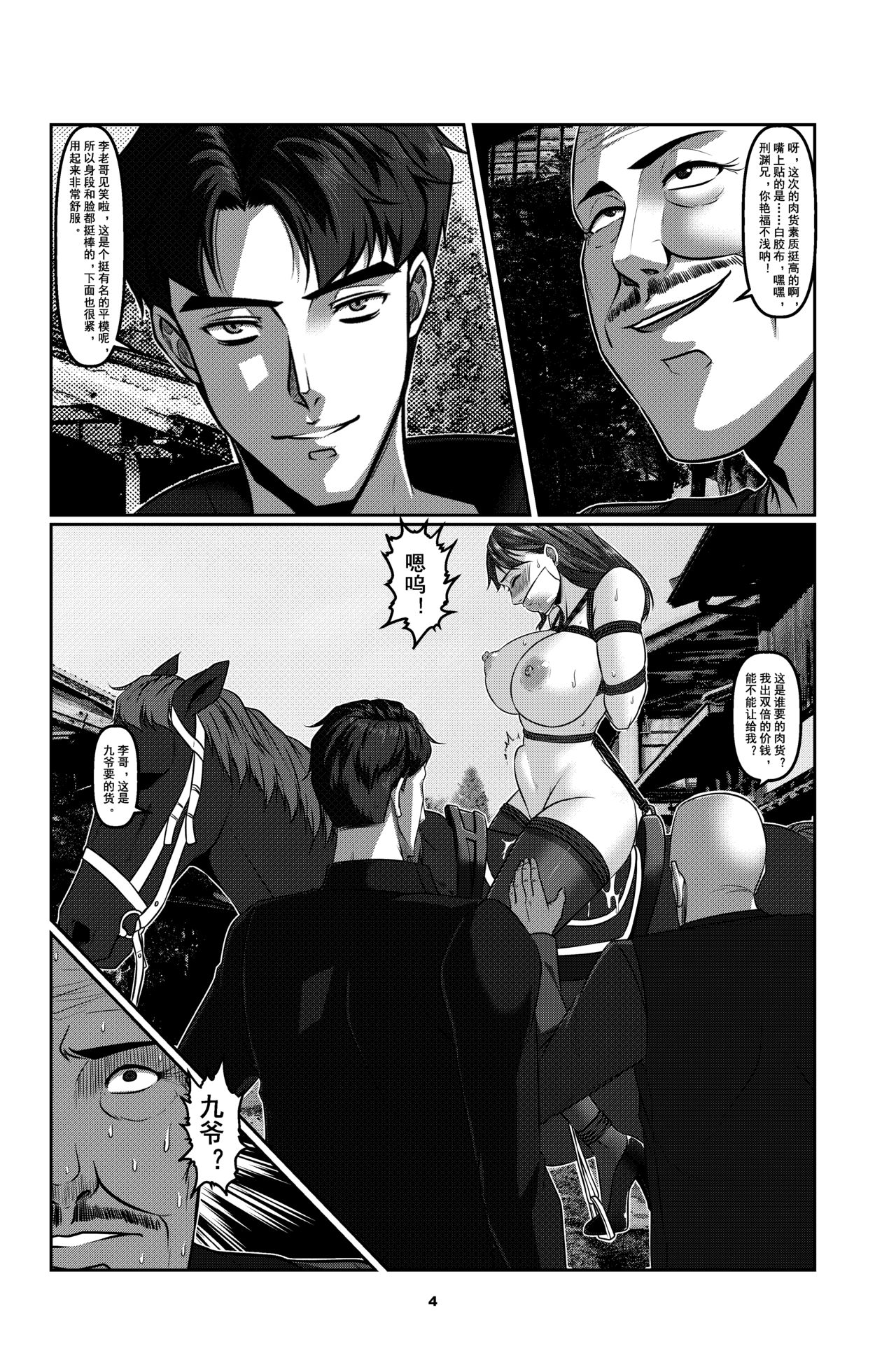 Sparrow 1 page 7 full