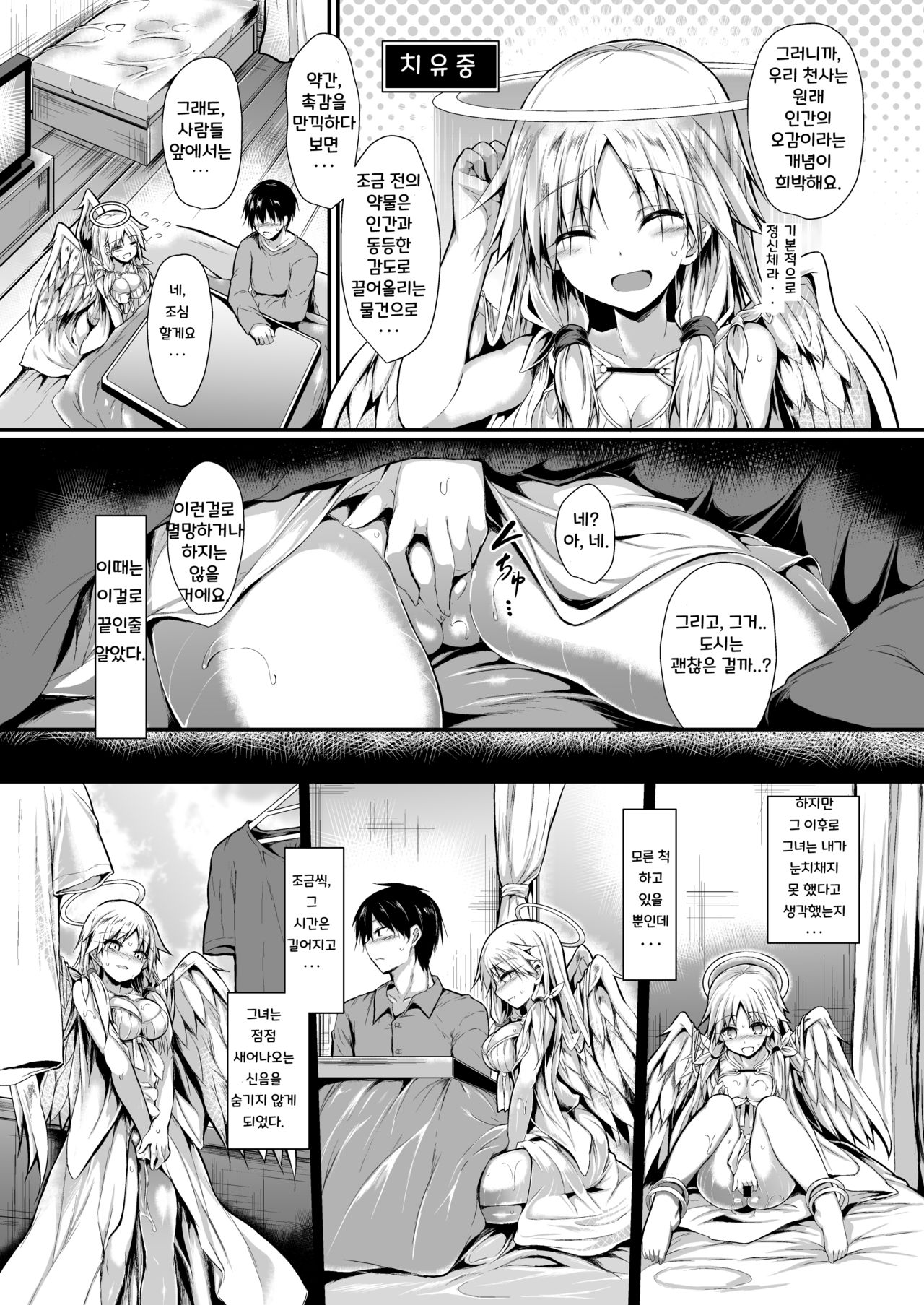 Let's make it together page 12 full
