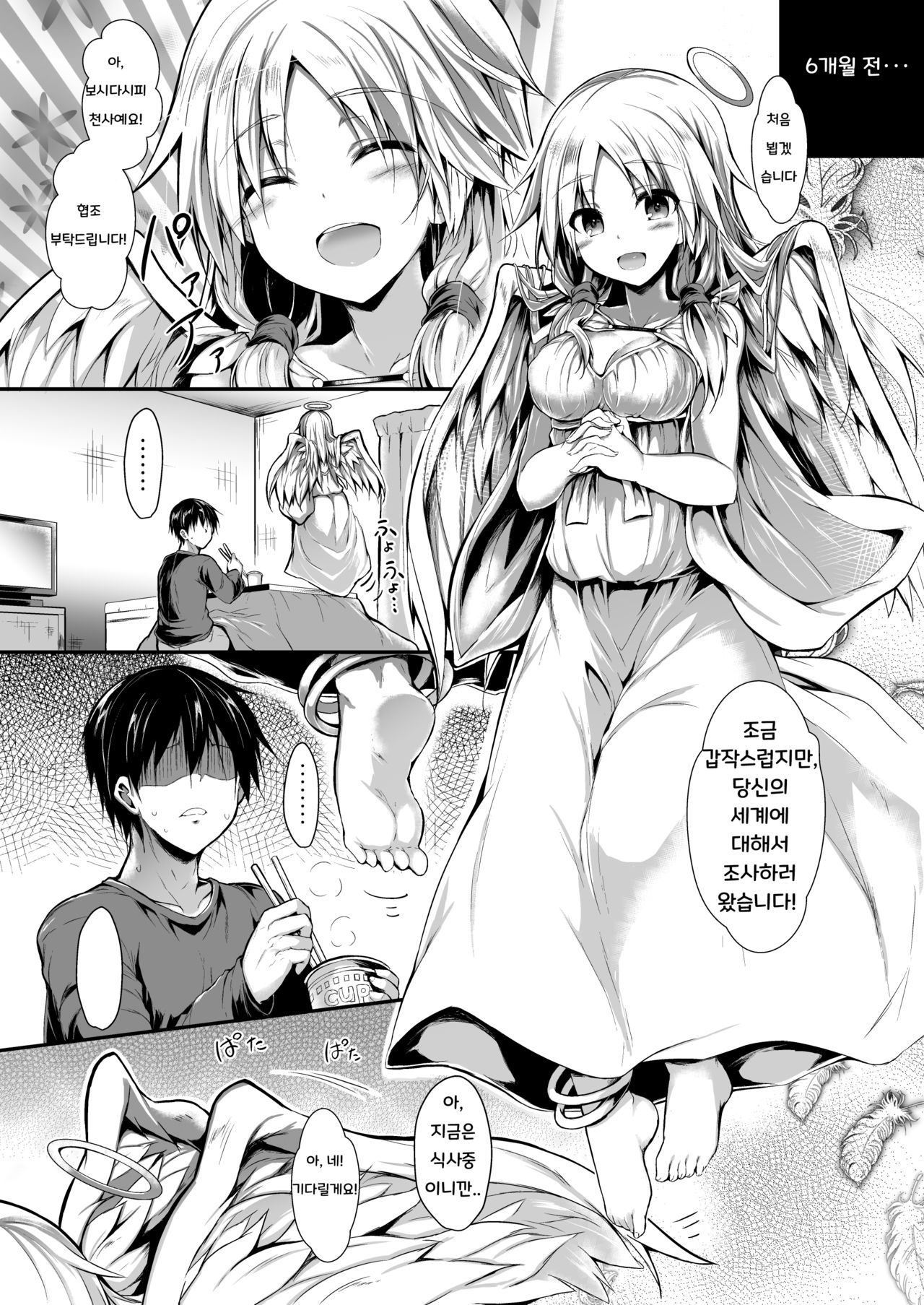 Let's make it together page 7 full