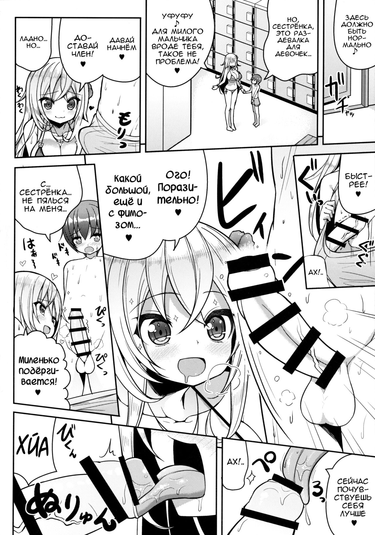 Ikenai Bikini no Onee-san page 11 full